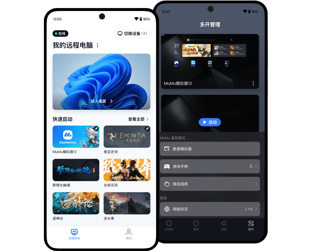 Android版客户端