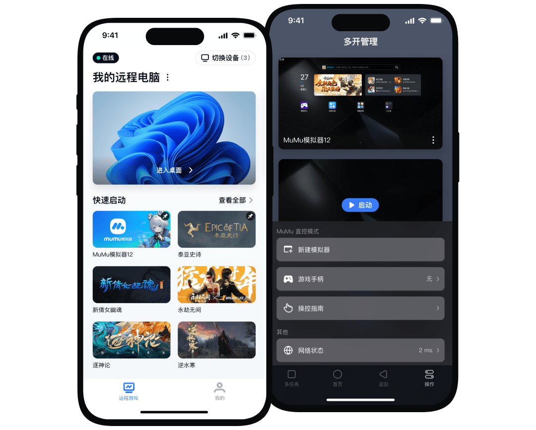 iOS版客户端